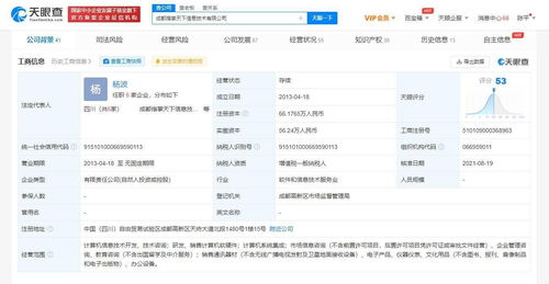 騰訊投資指掌天下，強化企業微信生態布局