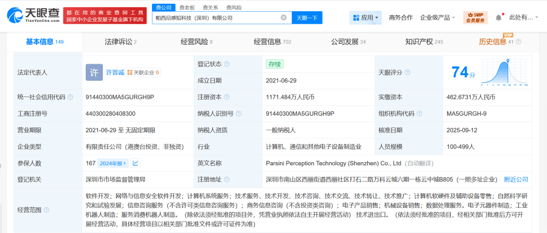 京東科技入股帕西尼感知科技 多維觸覺(jué)傳感與人形機(jī)器人領(lǐng)域迎新動(dòng)態(tài)
